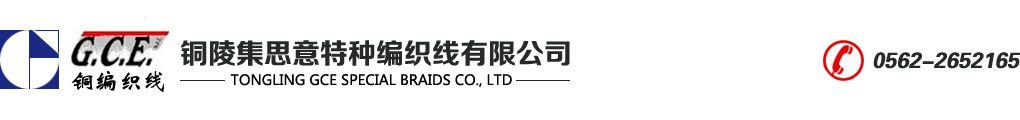 集思意特種編織線有限公司【官網】